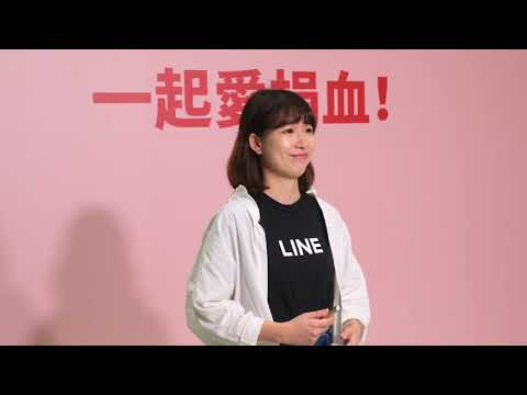 【LINE X 台灣血液基金會】主題限定捐血車的誕生
