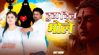 Tuta Dil Bhole | Official Video | टूटा दिल भोले | Farmani Naaz | Rahul Mulheda | Farman | Naaz Music