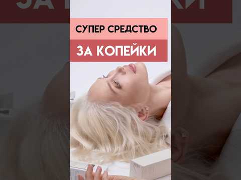 Эффективное средство для красоты твоей кожи