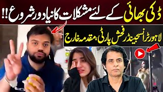 New Troubles Begin for Ducky Bhai!! Lahore Transgender Party Case Dismissed