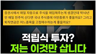 적금보다 100배 중요한 재테크 공식
