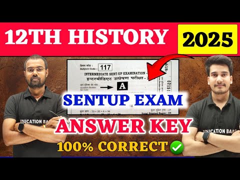 12th History Answer Key | Bihar Board Sentup Exam | History Class 12 Question Paper