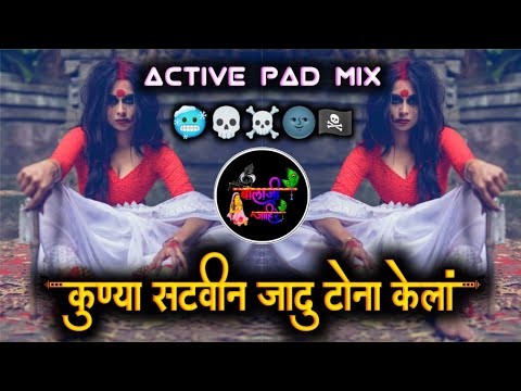 Kunya Satvin Jadu Tona Kela | Maza Janu Aaj Dusricha Jhala | Horror Song | Sambal Pad Mix Dj Balaji