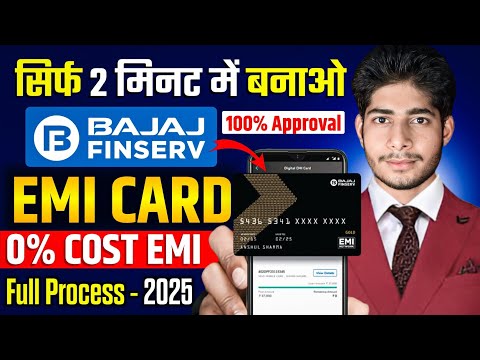 Bajaj finance card kaise banaye | Bajaj Finserv EMI Card | Bajaj Finance EMI Card kaise Banaye