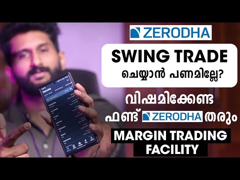 1 ലക്ഷം രൂപയുടെ stocks വെറും 20,000 രൂപയ്ക്ക് delivery ൽ വാങ്ങാം | Margin Trading Facility