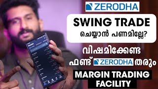 1 ലക്ഷം രൂപയുടെ stocks വെറും 20,000 രൂപയ്ക്ക് delivery ൽ വാങ്ങാം | Margin Trading Facility