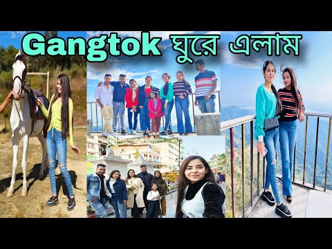 আমাদের তিন দিনের পাহাড় ভ্রমণ😍 Gangtok tour | Bangla vlog | The Rainbow Planet