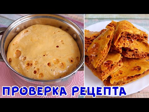 Смешиваем Сахар, Воду и ЭТО! Получаем Невероятно Воздушный Десерт!