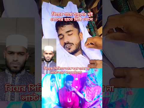 সবার কাছেই দোয়া চাই আর কিছু চাইনা 😭😭😭😭😭😭#shotrs#religion#shotrs#video#