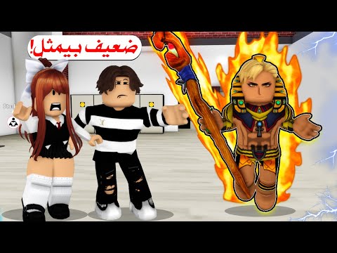 فيلم روبلوكس : الفرعون 𓂀 ملك السحر بيموت وبيتنقل ل عالم تانى بقوة مرعبة !!😱🔥 ادتلكم كود القوة