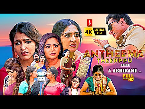 Antheema Theerppu Malayalam Revenge Thriller dubbed full 4k movie | Sai Dhanshika | Vimala | Ganesh