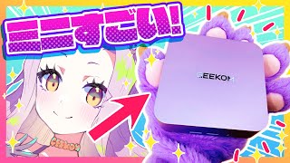 【正直レビュー❗️👼】最近話題のミニPC💻ってお絵描きにどうなの❓【描いてみた】 #geekom #minipc