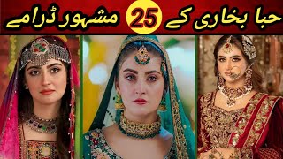 Hiba bukhari most popular dramas/Hiba Bukhari all drama list/#hibabukhari #jannisar
