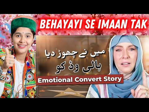 Hollywood Ko Alvida / Christian Aurat Ne Islam Qubool Kiya - Jaime Brown | React On Convert To Islam