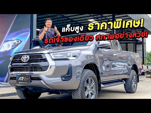 🔴รีวิวเข้าใหม่2022TOYOTAREVOCAB2.4ENTRYPRERUNNERMTสีเทาlราคา