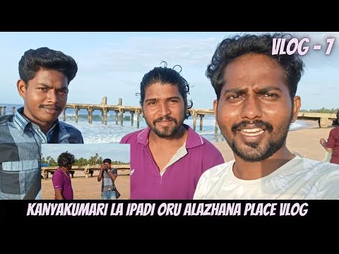 Kanyakumari La Ipadi Oru Alazhana Place Explore With My Friends | Prakash Vlogs