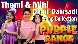 Purple Range පිටිගල ප්‍රසංගයේ පොඩ්ඩෝ ටිකට දීපු සුපිරිම සිංදු එකතුවක්  | SAMPATH LIVE VIDEOS