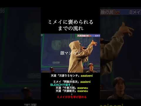 ミメイに褒められるまでの流れ