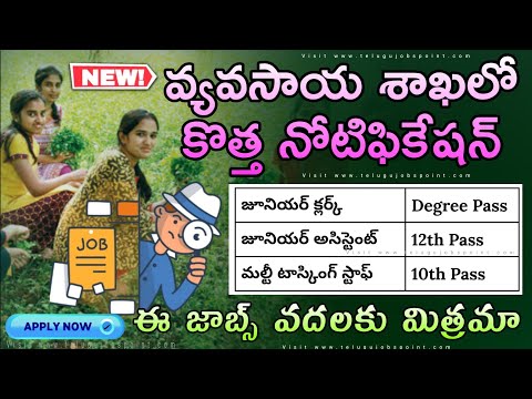 10th Class Jobs | Agriculture jobs | MANAGE Recruitment 2025 Notification | MTS Jobs | job search