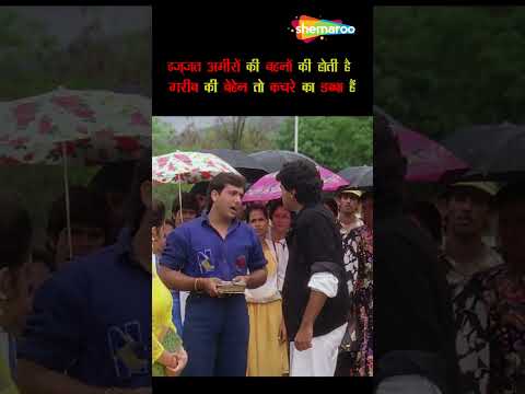 मैंने सिटी मारी #govinda #shorts
