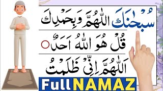 Namaz urdu tarjuma ke sath | namaz with urdu translation full | namaz ka tarjuma | Episode 179