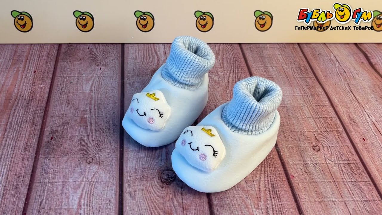 Пинетки Pasito текстильные с облачком голубые - видео Пинетки Pasito текстильные с облачком голубые - видео