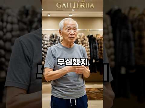 개과천선한 백수 건달 할아버지?