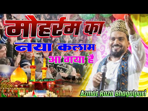 मोहर्रम का नया कलाम आ गया 🎤Azmat Raza Bhagalpuri 🎤 is kalam ne dhum macha ke rakh diya hai har taraf