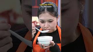 เมนูเซอร์ไพรส์ แกงจืด เป็ดย่าง ร้าน Ohh คุณพระ #ปัญญา5ดาว