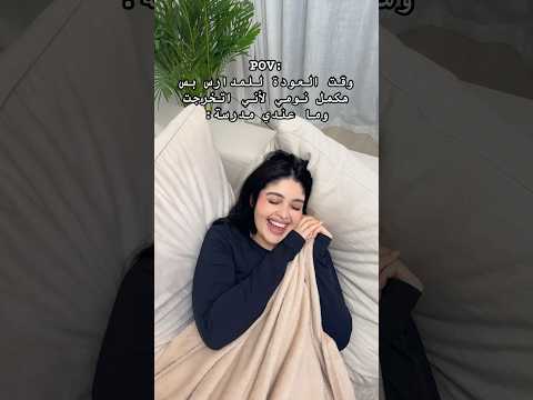 ุงุญูู ุญุงุฌุฉ ูู ููุช ุงูุนูุฏุฉ ููู
ุฏุงุฑุณ