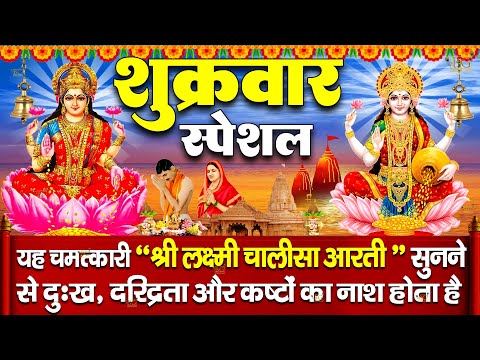 शुक्रवार स्पेशल : आज " माँ दुर्गा की चमत्कारी चौपाई कथा " सुनने से माता सभी मनोकामनाएं पूर्ण करती है