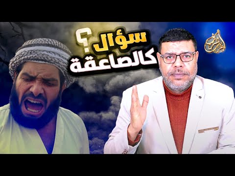 سؤال #شيعي ما حكم من رد كلام النبي والاجابة صادمة
