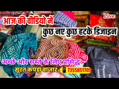 Summer Special Designs | JD Textiles #trending #viral #clothing