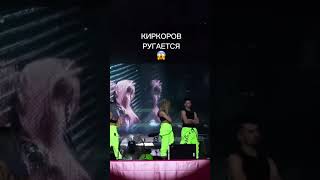 Киркоров снова в ярости #филиппкиркоров
