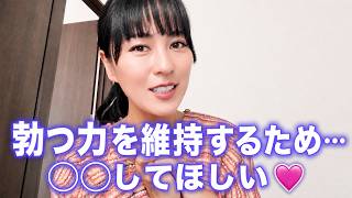 勃つ力を取り戻すためにして欲しいこと