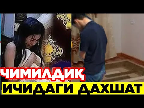 ЧИМИЛДИҚДАГИ АЖАЛ ЮРАГИ БЎШЛАР КЎРМАСИН