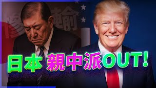 美國對日本課15%關稅、菲律賓19%，台灣會是多少？