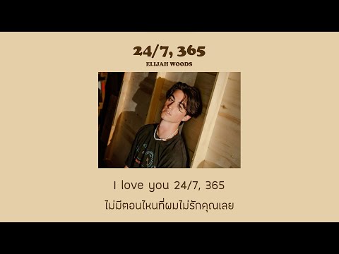 247,365ElijahWoodsแปลไทย