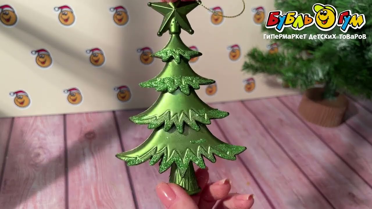 Украшение елочное Елка матовая зеленая 14см - видео