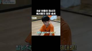 타고난 효자손 #shorts