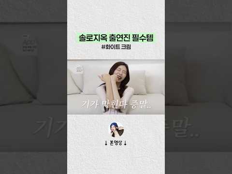 진짜 아이돌 필수템임 #shorts