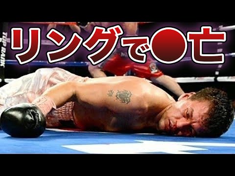 【放送事故】リングで起きた大惨事【悲劇】