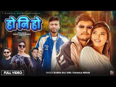 Song - HO NI HO ॥ Kamala Regmi & Karna Raj Giri ॥ Ft. Sagar Lamsal [Bale] & Sanchita Bolakhe Luitel