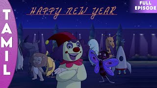 Chhota Bheem - Happy New Year | Season 5, Full Episode 83 A in Tamil | Cartoons for Kids