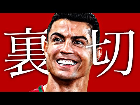 パックロナウドを救いたい【eFootball2026アプリ】