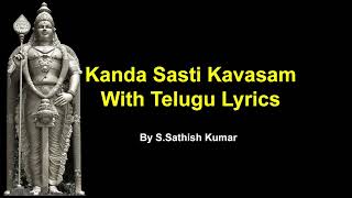 Kanda sasti kavasam with Telugu Lyrics  Sulamangalam sisters