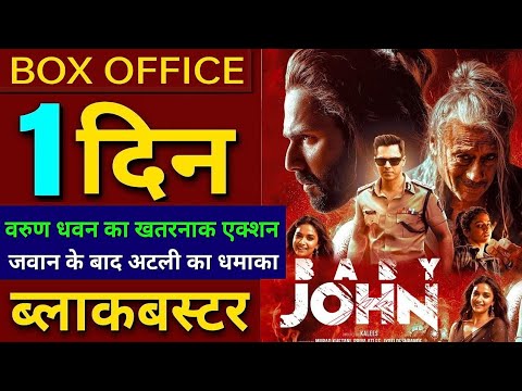 Baby John Trailer, Varun Dhawan, Atlee, Keerthi Shetty, Wamiqa Gabbi, Baby John Movie Trailer Review