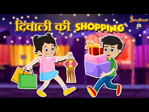 दिवाली की Shopping | Diwali Celebration | पंचतंत्र की कहानियाँ | Animation Stories | jabardast Tv