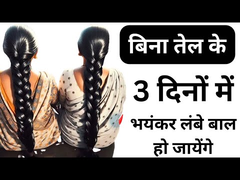 5 रातों में कंधो से घुटनों तक बालों को लंबा करे, कसम से एक बार ये लगाकर सो जाओ,Long Hair Growth Fast