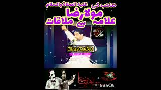 Mola Riza A.S Se Mulaqat | Allama Ghazanfar Abbas Tonsvi | #ghazanfar #ghazanfartonsvi #tonsvi